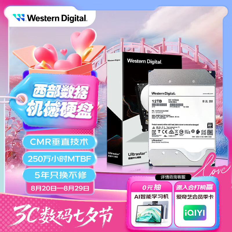 WD/�������� HC530 SATA6GB/S�����ܷ� ��ҵ��Ӳ�� 12T HUH721212ALE600