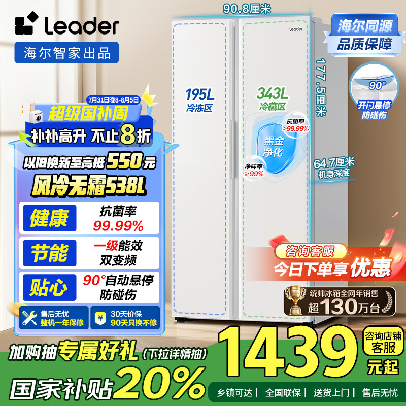 Leader/ͳ˧ ���� LSS-560WL9 �Կ��� 538�� 