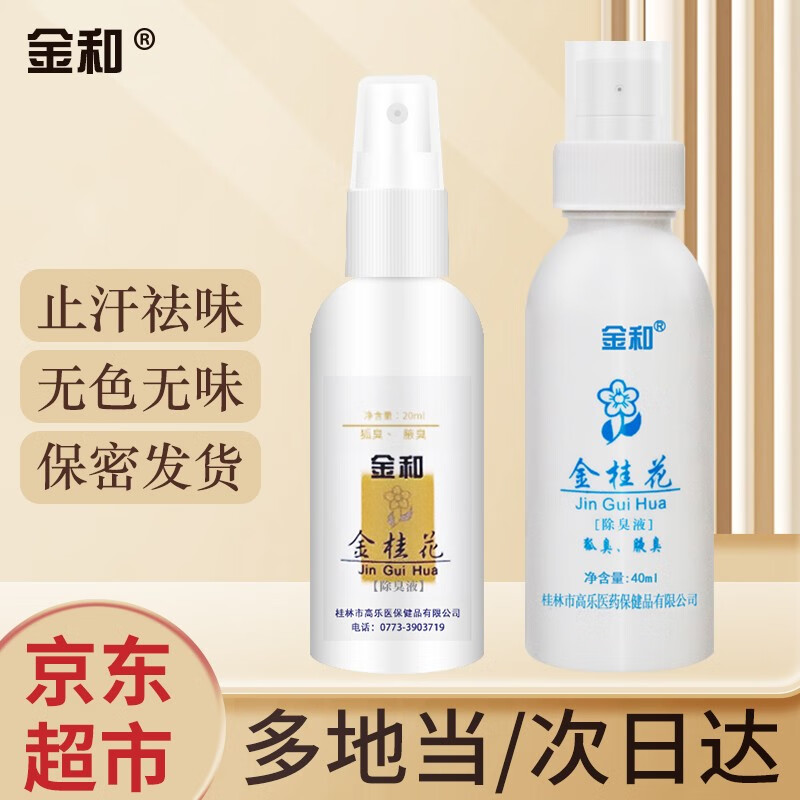 在网上购物怎么查走珠止汗露历史价格的|走珠止汗露价格走势图