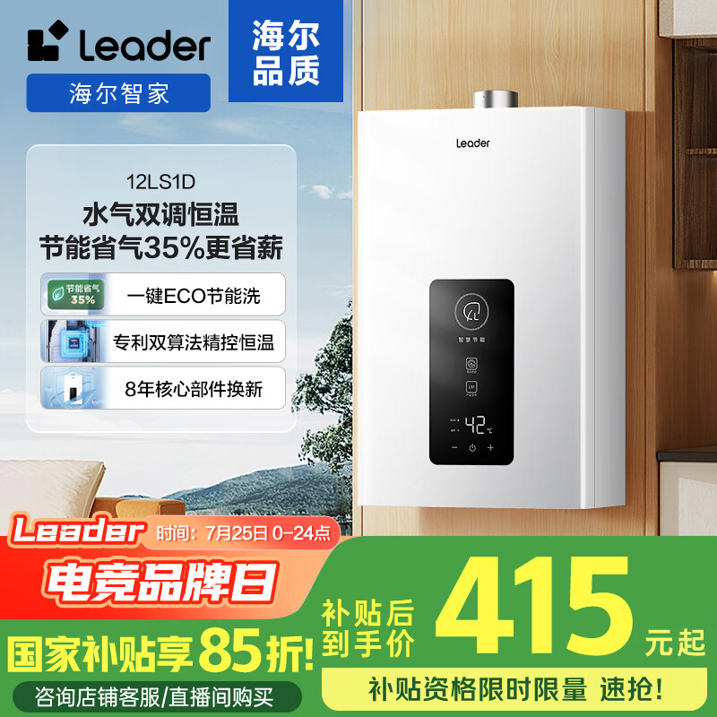 Leader/ͳ˧ ��ˮ�� ���½��� 12�� JSQ22-12LS1D 