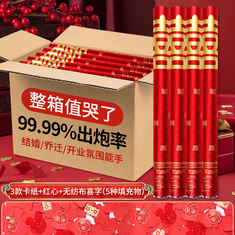 新新精艺礼炮手持婚礼礼花筒结婚用品大全开工开业大吉乔迁搬家庆典喷花筒 喜事临门-原创烫金新款【60型号/