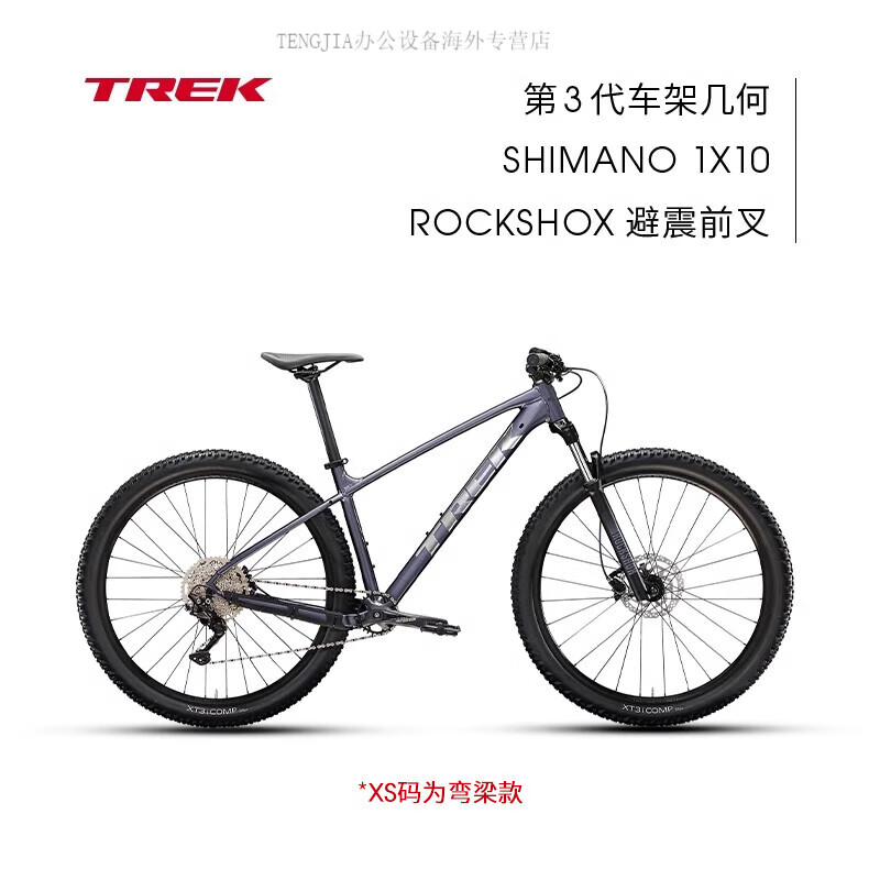 崔克（TREK）MARLIN 7輕量化油碟避震10速越野硬尾變速山地自行車(chē) 銀河灰色 XS 27.5英寸 x  10速 x   (建議