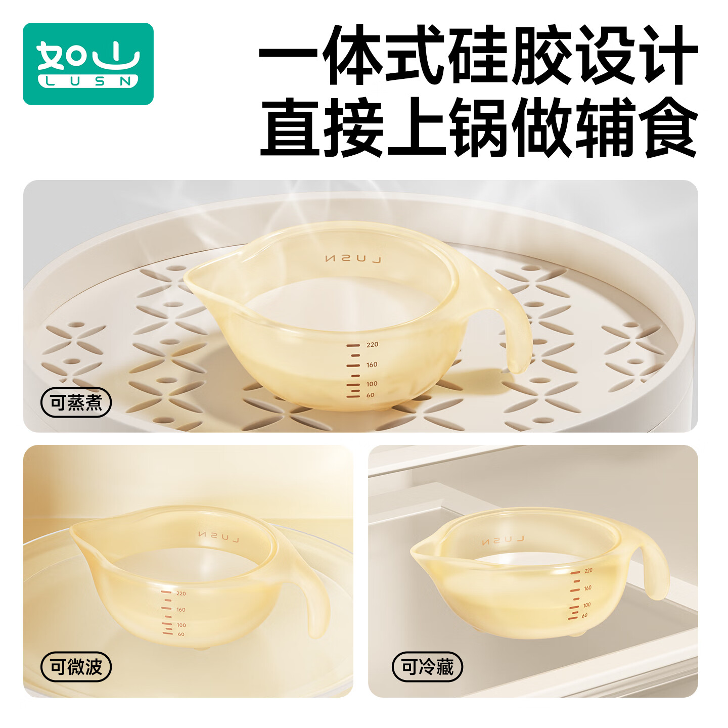 如山鹰嘴辅食碗硅胶软嘴儿童宝宝喂水喂奶婴儿软勺吃米糊专用餐具 全硅胶鹰嘴辅食碗