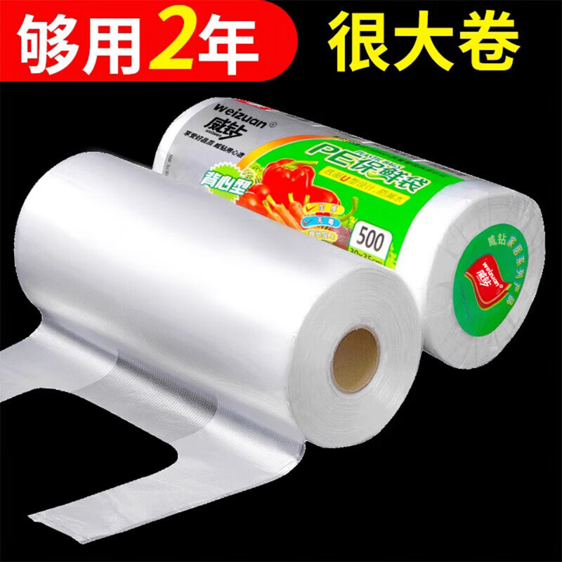 DEATKNKINGXIAOJING冰箱保鲜袋家用食品级经济装背心式一次性厨房包装袋 背心款小号20*25[300型]