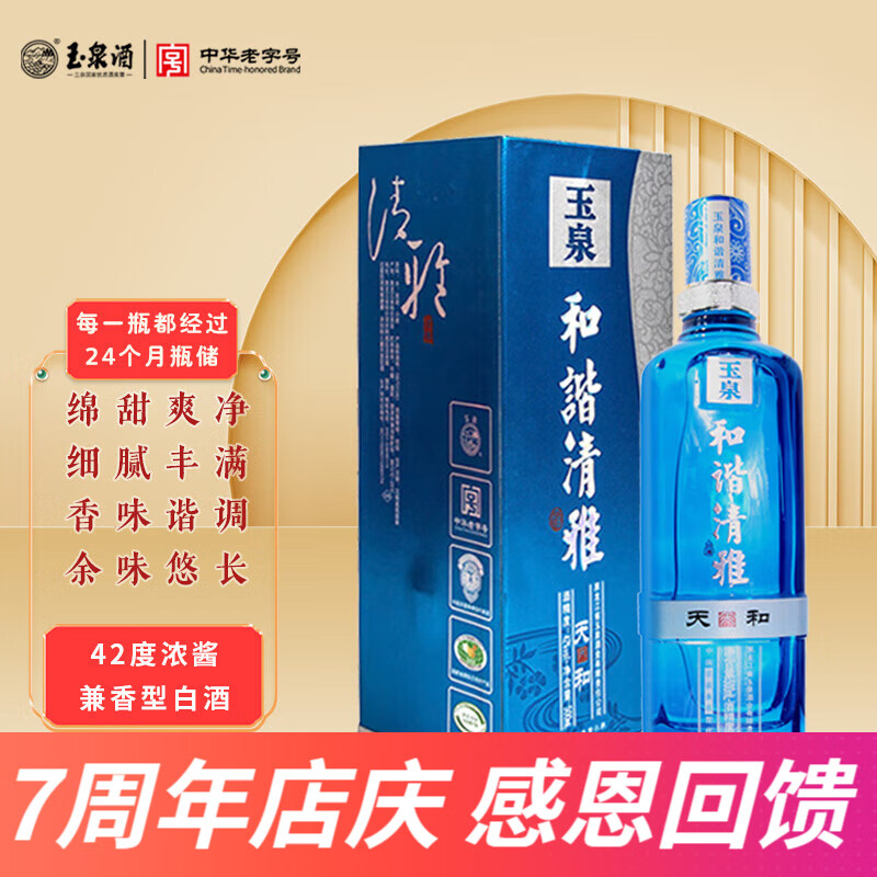 ȪȪ г   Ũ ʳư׾ Ƴֱ 42 500mL 1ƿ гţͣ 358Ԫ