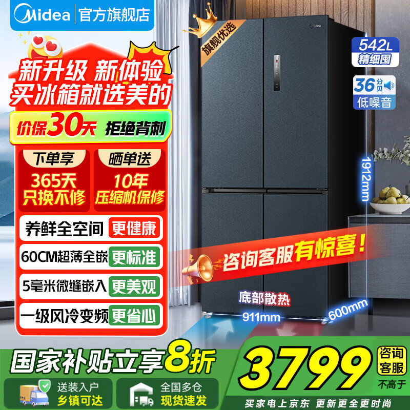 midea/���� ���� ʮ��˫������˫��Ƶ 569L MR-569WUSPZE 