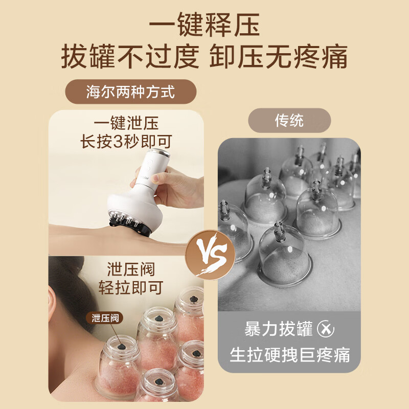 海尔刮痧仪器电动刮痧仪拔罐器家用神器负压腿部经络疏通板刷一体机全身富贵包按摩送爸爸妈妈实用礼物