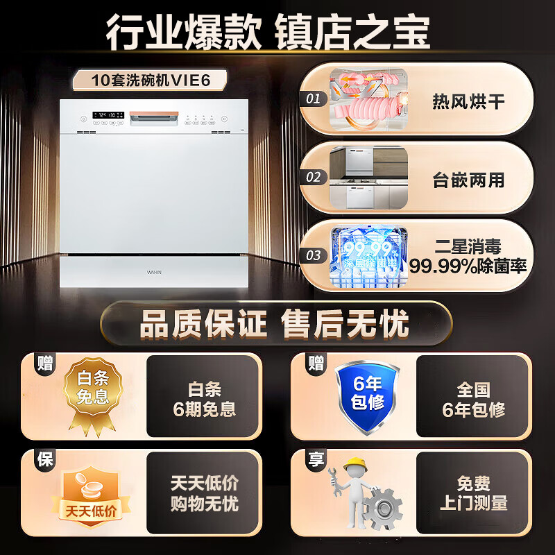 华凌Vie6洗碗机详细评测及使用体验分享