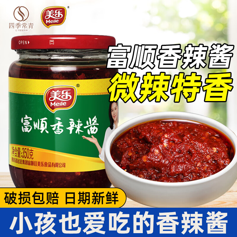 美乐(meile)富顺特产香辣酱350g四川正宗豆花家用干锅炒菜火锅蘸料