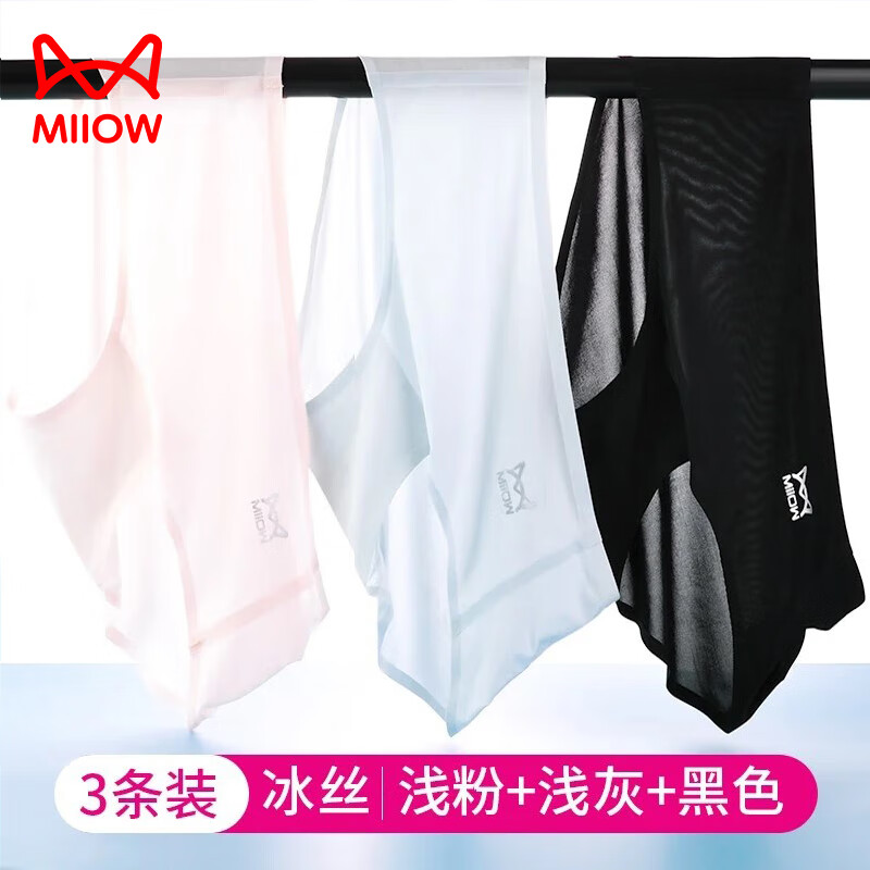 猫人3条女士无痕内裤女冰丝一片式中腰薄款夏季棉质抑菌裆三角短裤 浅粉+浅灰+黑色 3条 XL （110-125斤）