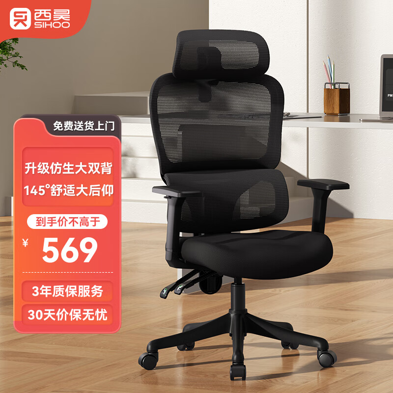 西昊M56二代 人体工学椅办公椅电脑椅子人工力学座椅升降扶手国家补贴