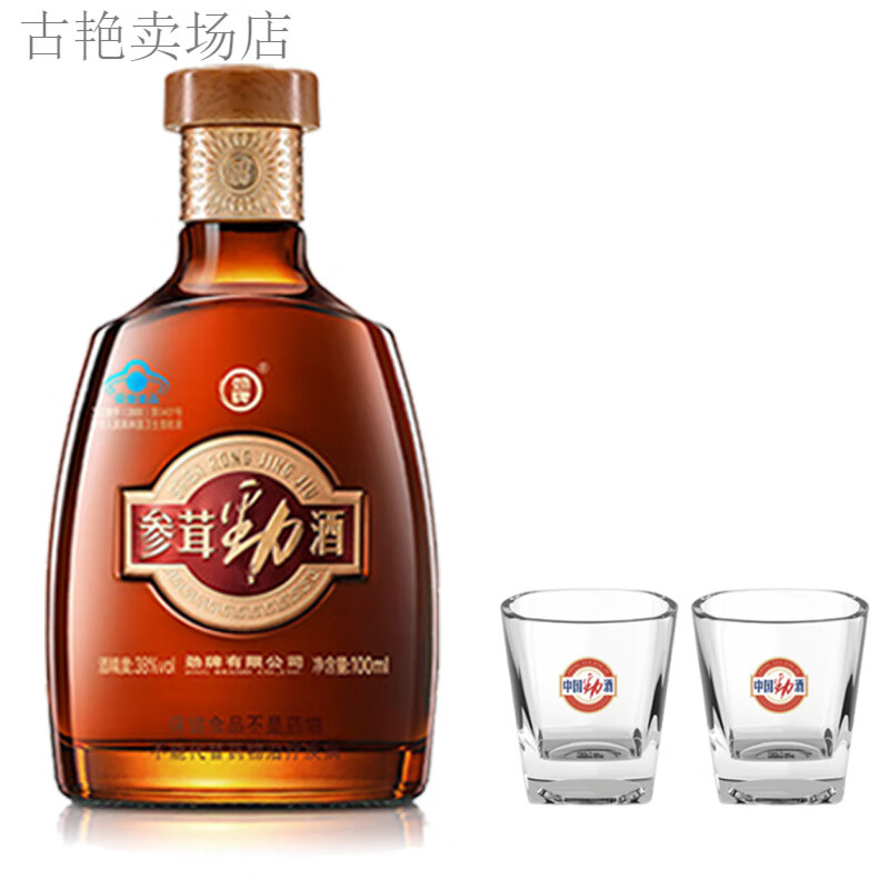 勁牌 參茸勁酒38度100ml+小方杯組合自飲人參鹿茸酒光瓶裝 38度參茸勁酒100ml+小方杯一對