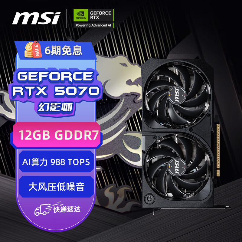 ΢�ǣ�MSI����Ӱʦ GeForce RTX 5070 12G SHADOW 2X OC AI���� �羺��Ϸ�������ѧϰ�����Կ�