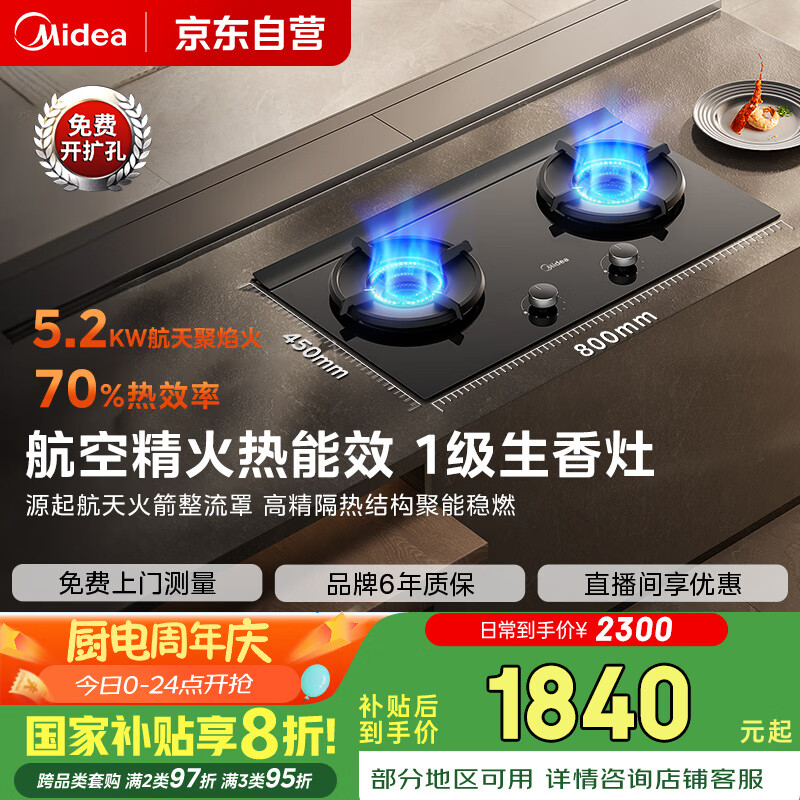 ���� ȼ����˫�� JZT-NH529-70 5.2KW