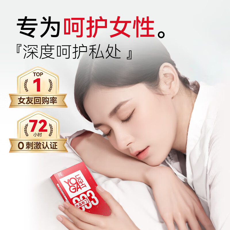 羽感【固态玻尿酸】羽感003水晶布丁玻尿酸避孕套1400mg超薄润安全套 【销量王】003水晶布丁1盒装1400mg玻尿酸