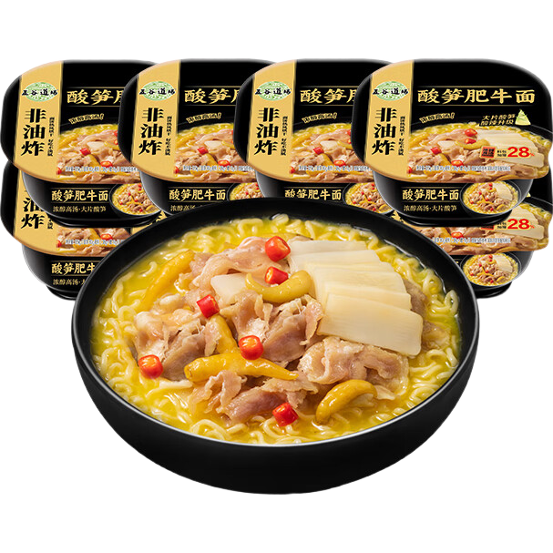 五谷道場非油炸方便面 酸笋肥牛面129gx8碗装泡面整箱装 免煮泡面休闲零食