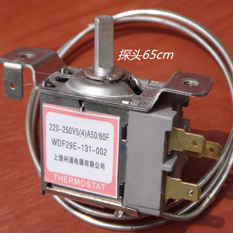 约巢冰箱 温控器 wdf29e-131-002 三插脚二边安装 冰柜温控40cm-1.