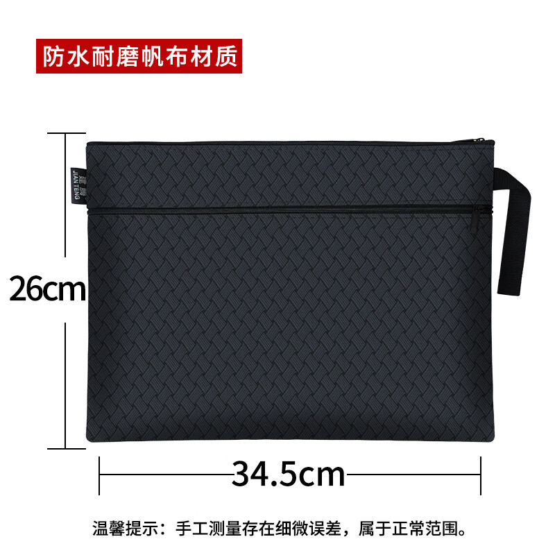建騰A4文件袋帆布拉鏈雙層加厚資料袋會(huì)議收納辦公拉鏈袋可印刷 0805黑色