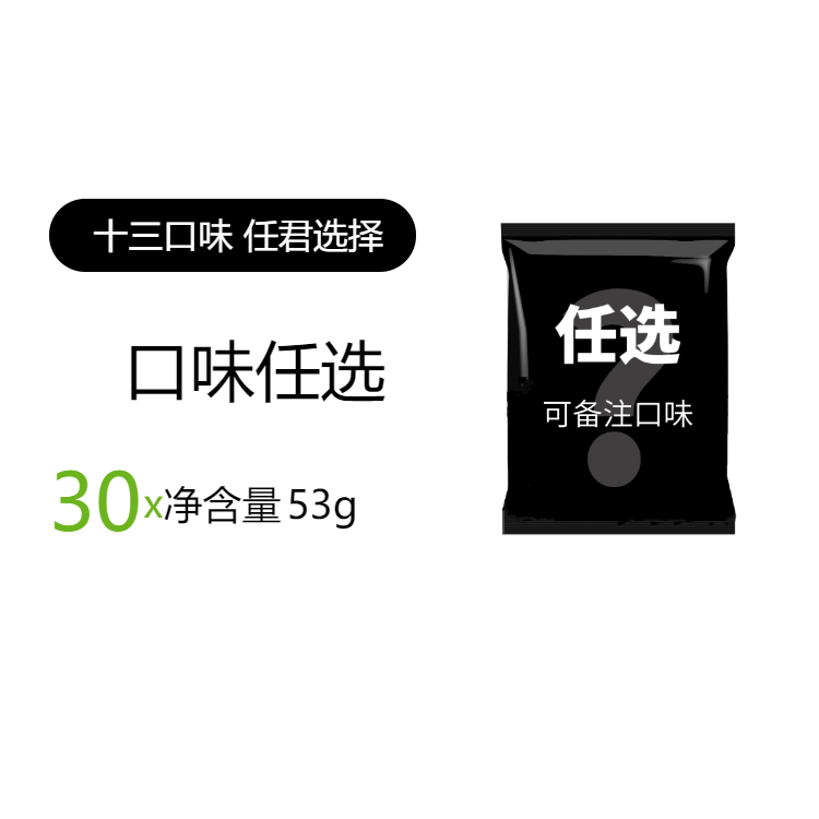 豫竹脆司令干脆面整箱方便面奧爾良烤翅干吃面53g香脆面懷舊零食 【口味任選】30包