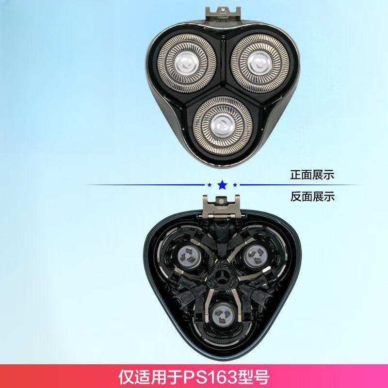 【精选百货】适用剃须刀头部刀头盖PS165166167197刀架便携快拆设 PS196头部1套(配立得士自研磨刀头 默认