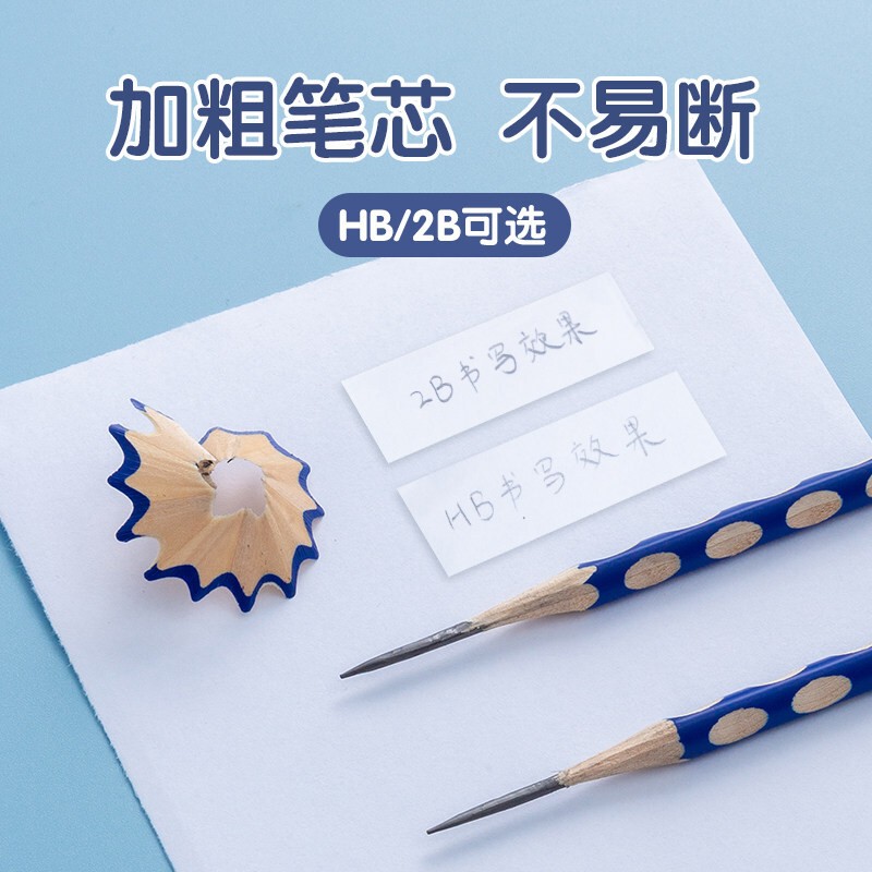 晨光文具 (M&G)洞洞笔铅笔 30支装HB三角杆易抓握书写铅笔 儿童矫姿铅笔 学生练字笔 矫正握姿 【桶装】100支/2桶-2B