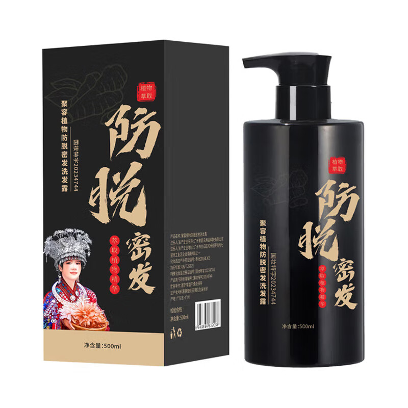 聚容防脱育发洗发水生姜侧柏叶固发控油植物萃取防脱洗发水去屑止痒 防脱密发洗发露（植物萃取） 500ml*2瓶（周期护理）