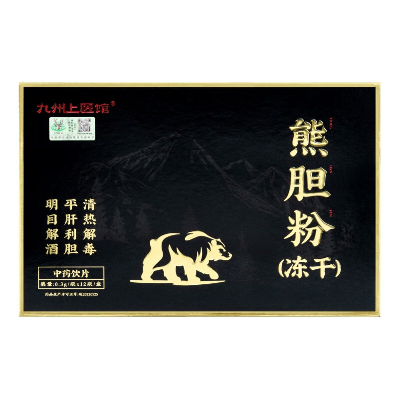 [高含量]九州上医馆 冻干熊胆粉0.3g*12瓶/盒中药饮片可溯源 熊胆金胆粉官方旗舰正品 清热 平肝 明目 [2盒实惠装]共0.3g*24瓶熊胆粉