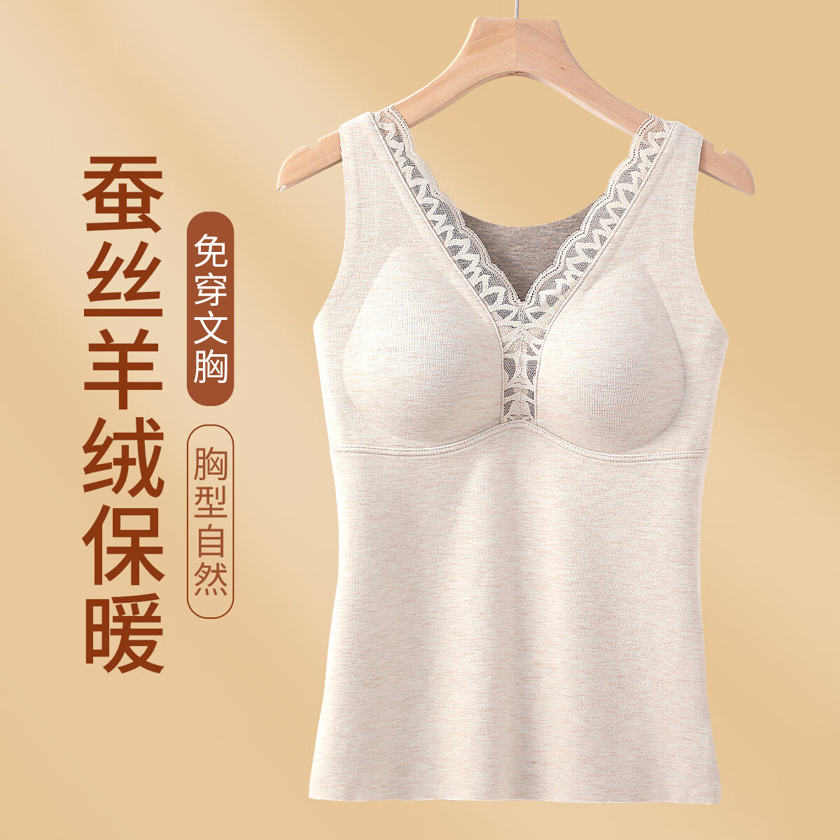 六月玫瑰【免穿文胸】含桑蚕丝山羊绒大码显瘦蕾丝V领保暖内衣保暖背心女 白色 2XL