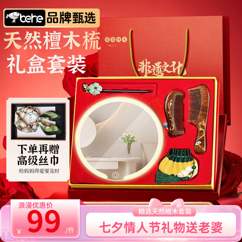 【限时优惠】倍呵led高清化妆镜 仅售106元，超值折扣等你抢！