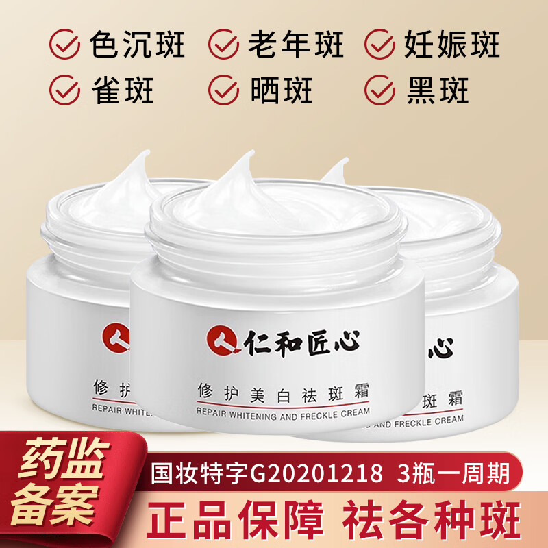 ڲʺͽ޻˪׵ƺְߺɫɫˬ˪ ޻׵˪20g*3ƿ 49.8Ԫ