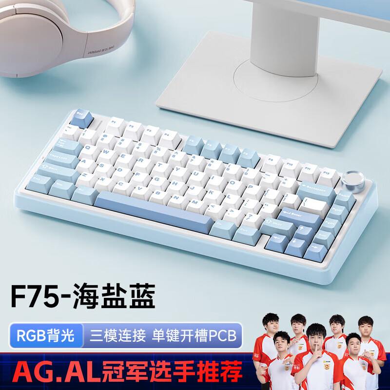 狼蛛（AULA）F75无线客制化机械键盘 无线蓝牙三模有线gasket全键热插拔75配列电竞游戏办公 海盐蓝 新月轴