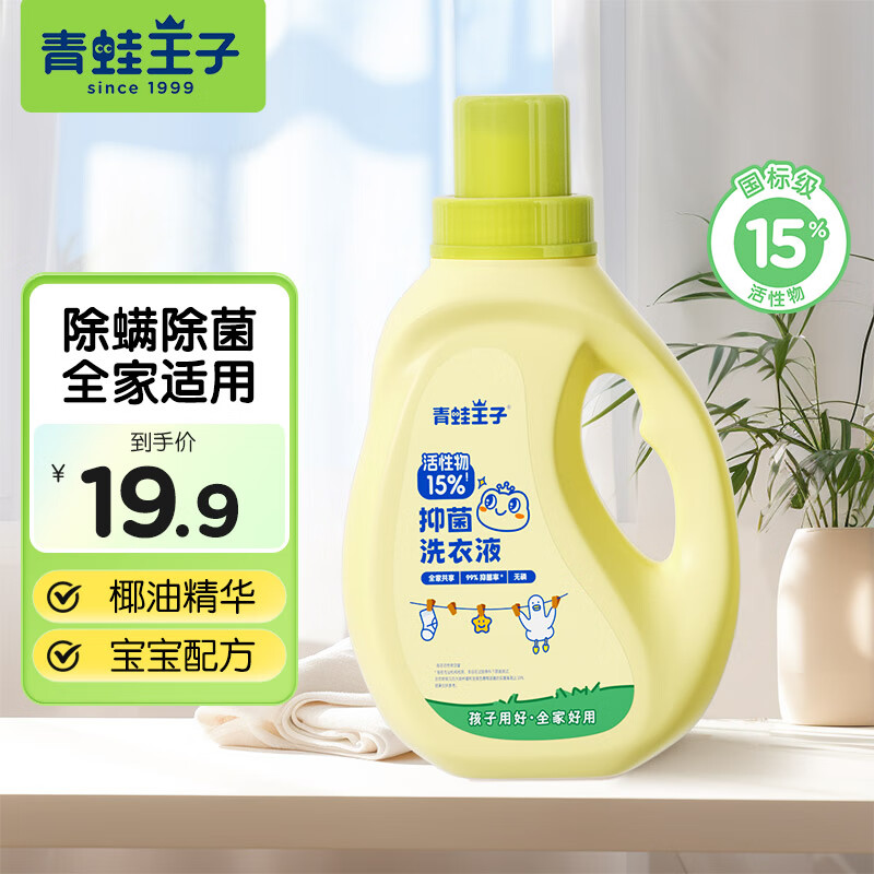 ӶͯӤ־ϴҺ15% ڿϴҺڻװ ЧϴҺ2kg*1ƿ 16.91Ԫ