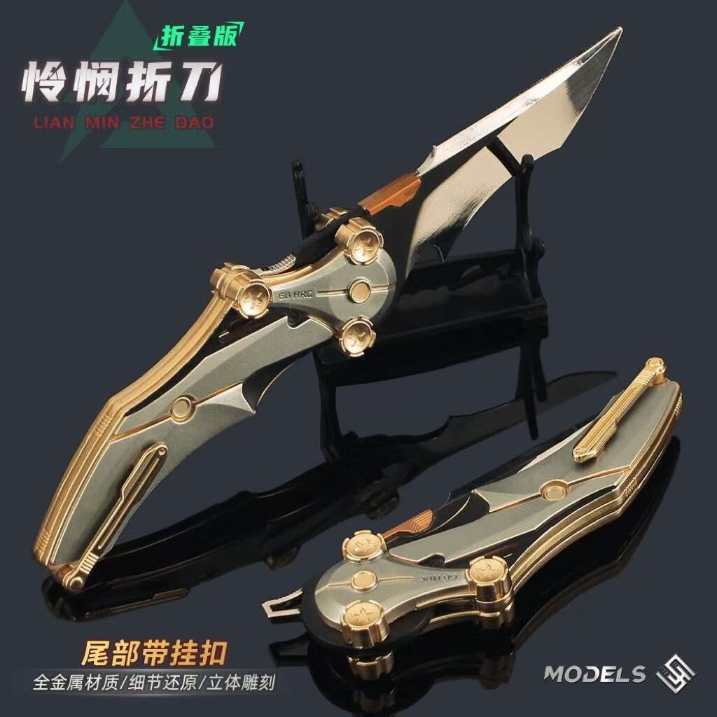 泰利奇三角洲行动周边黑海战术斧刀近战武器合金玩具金属模型手办摆件 【精工】22cm怜悯折叠+展示架 三角洲行动周边