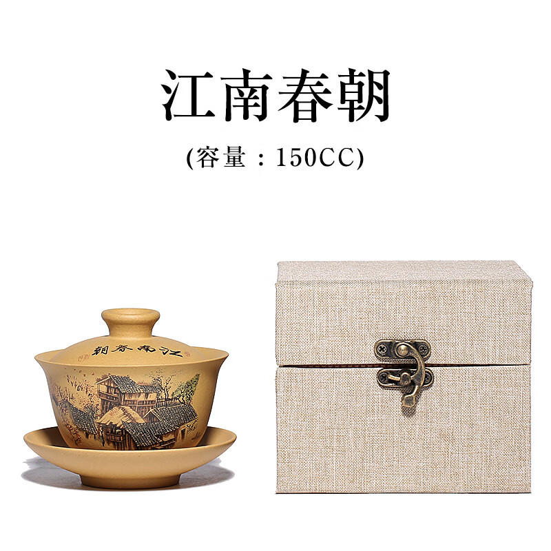 紫來(lái)順大號紫砂蓋碗手工泡茶器家用茶杯 7135江南春朝-禮盒裝