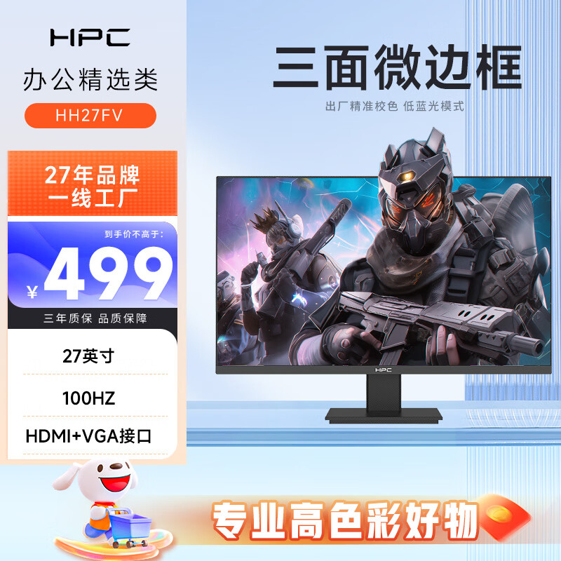 HPC ������ʾ�� 27Ӣ�硢FHD��100Hz��99%sRGB