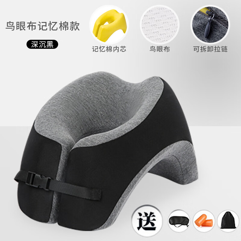 奧羅瑪斯辦公室午睡枕神器多功能學生叭著桌子睡覺U型午休枕頭午覺趴趴枕 記憶棉U型午睡枕【深沉黑】 含枕芯 u型多功能午休枕