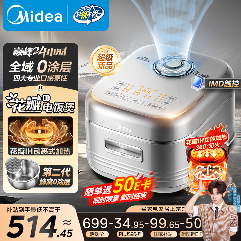 ���ģ�Midea���緹��0Ϳ�㻨��IH������Ϳ��3-4�� 4-5��316L������ڵ�С�������ܼ��ö๦��4���緹��MB-40HB2