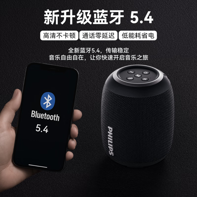 飞利浦(PHILIPS)蓝牙音箱迷你小音箱 户外音响防水低音炮迷你大音量车载骑行重低音 曜石黑低音炮蓝牙5.3