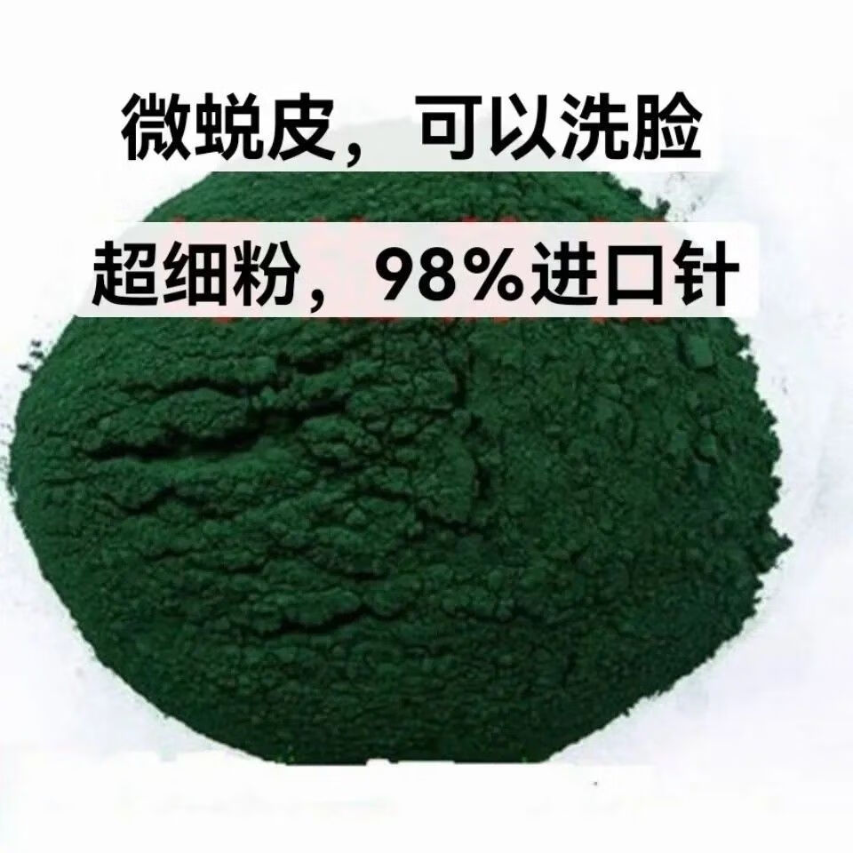 100g进口海绵微针小绿膜焕肤淡痘印疏通毛孔提亮肤色去黑头美容院 100