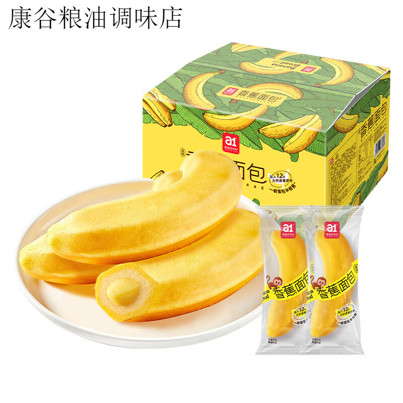 a1香蕉面包儿童学生营养早餐解馋食品夹心下午茶上班族糕点整箱 香蕉面包1箱/6包