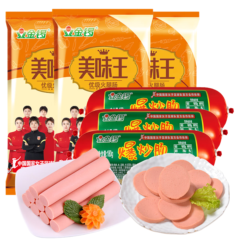 金锣火腿肠6袋组合装1212g美味王爆炒肠组合开袋即食香肠
