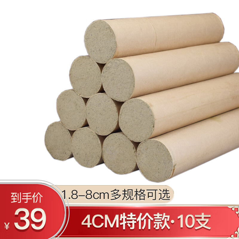 旭艾堂艾条雷火灸艾灸馆常用艾草艾灸条艾柱艾绒条陈艾条家用悬灸条艾条 直径4cm长20cm(10支简装)