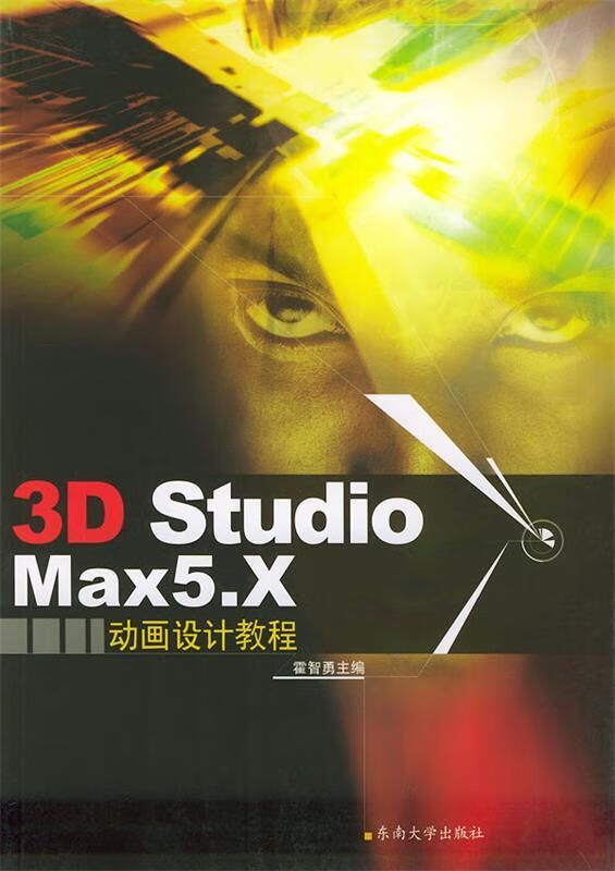 x动画设计教程【稀缺图书,放心购买】