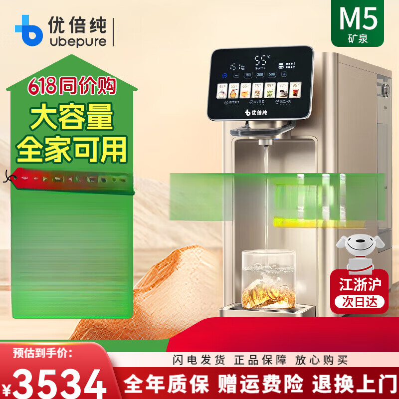 優(yōu)倍純凈飲機(jī)M7富氫水機(jī)水素水凈水器臺(tái)式免安裝RO反滲透富直飲一體機(jī)水 鍶鋅弱堿昆侖金M5