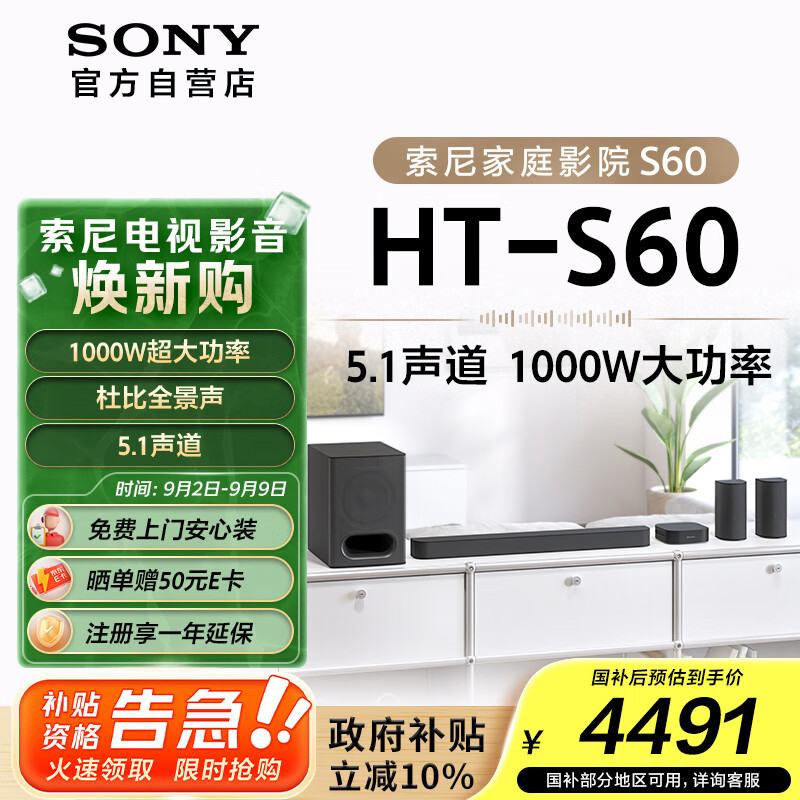 ���ᣨSONY��HT-S60 1000W���� 5.1 ʵ������ ȫ���� ���ߺ��� ������ Soundbar ��ͥӰԺ �������� ����