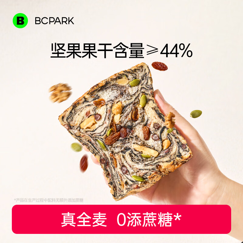 碧翠园全麦坚果厚切吐司0添蔗糖手撕面包早餐粗粮健身代餐糕点零食400g