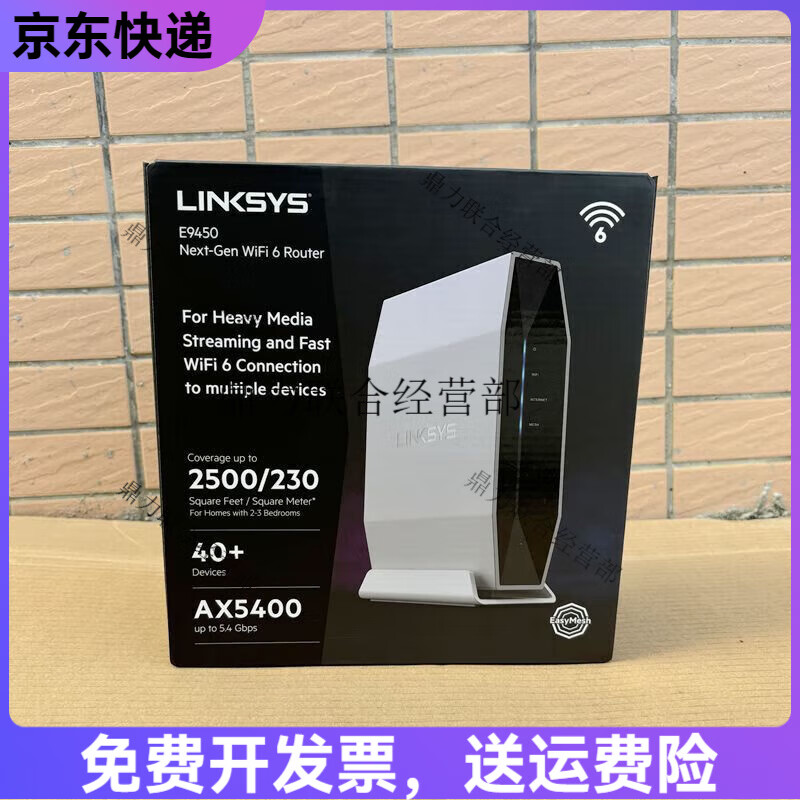 領勢（LINKSYS）E9450千兆無線路由器mesh組網(wǎng)AX5400家用5Gwifi6
