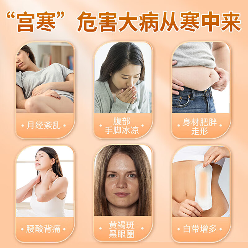 内廷上用北京同仁堂艾草暖宫热敷贴姨妈痛经生理期宫寒发热疼痛暖宝宝贴H 【1盒体验装】6贴/盒