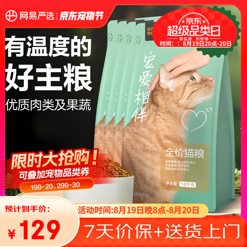 ������ѡ �谮���ȫ��è������������è��èȫ����è��ʳƷ 7.2kg