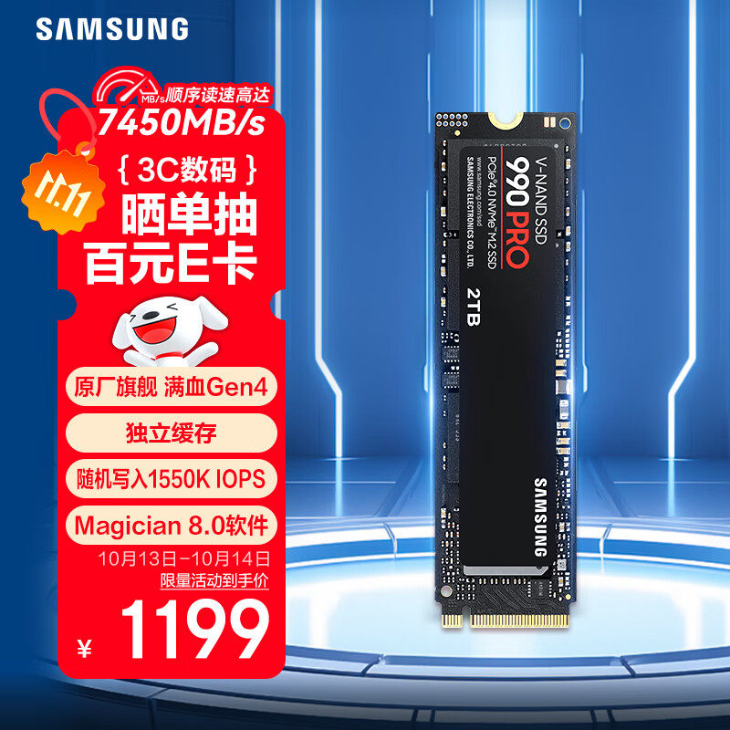 三星（SAMSUNG）2TB SSD固态硬盘 M.2接口(NVMe协议PCIe 4.0 x4) AI电脑配件 读速7450MB/S 990 PRO